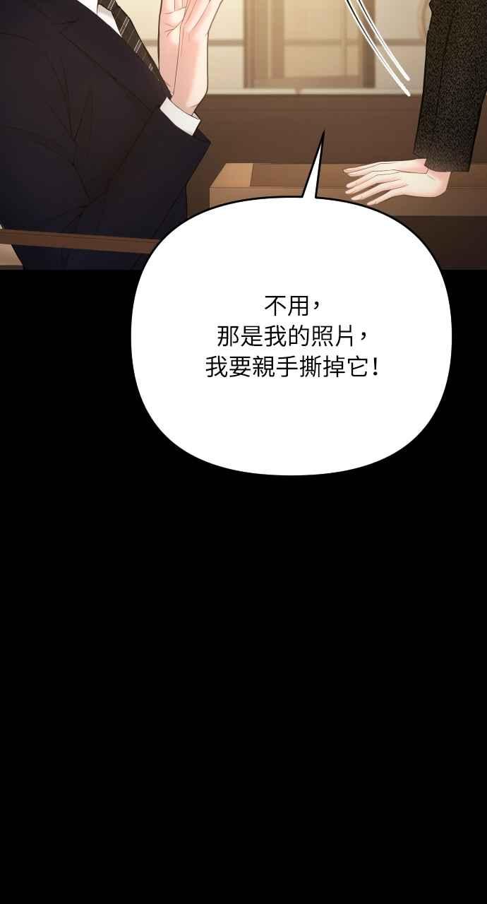 《年下本部长》第47话 第39页