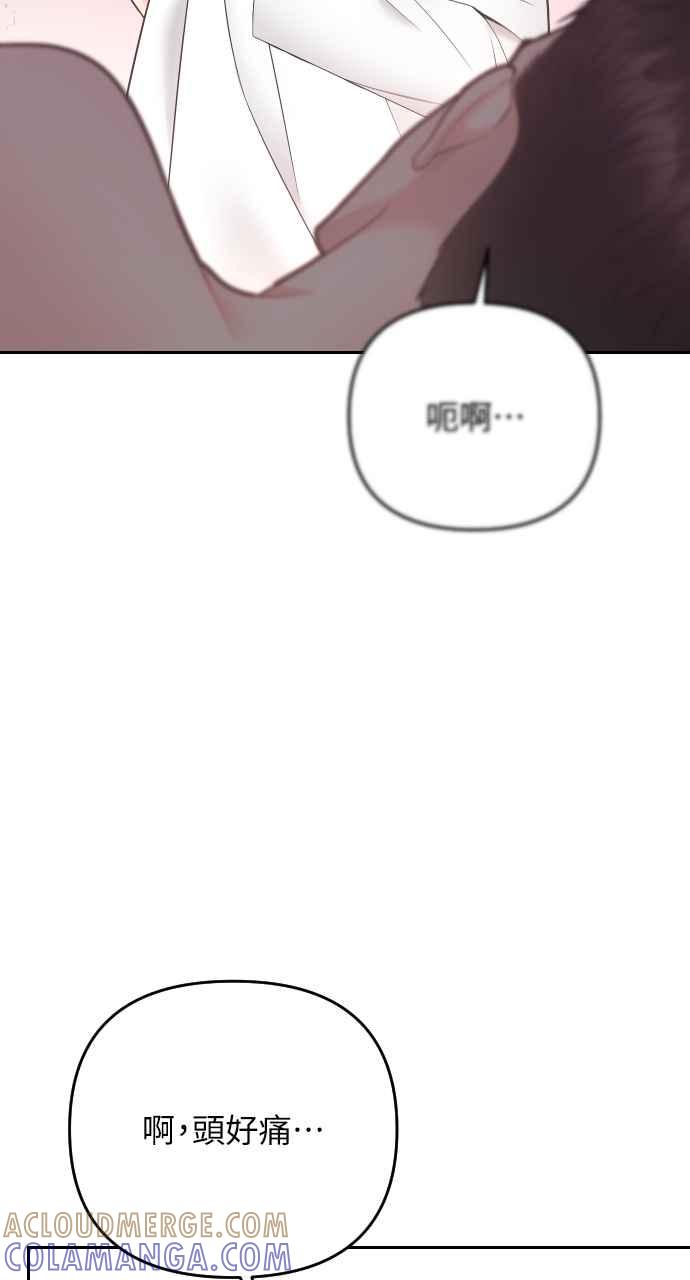 《年下本部长》第47话 第25页