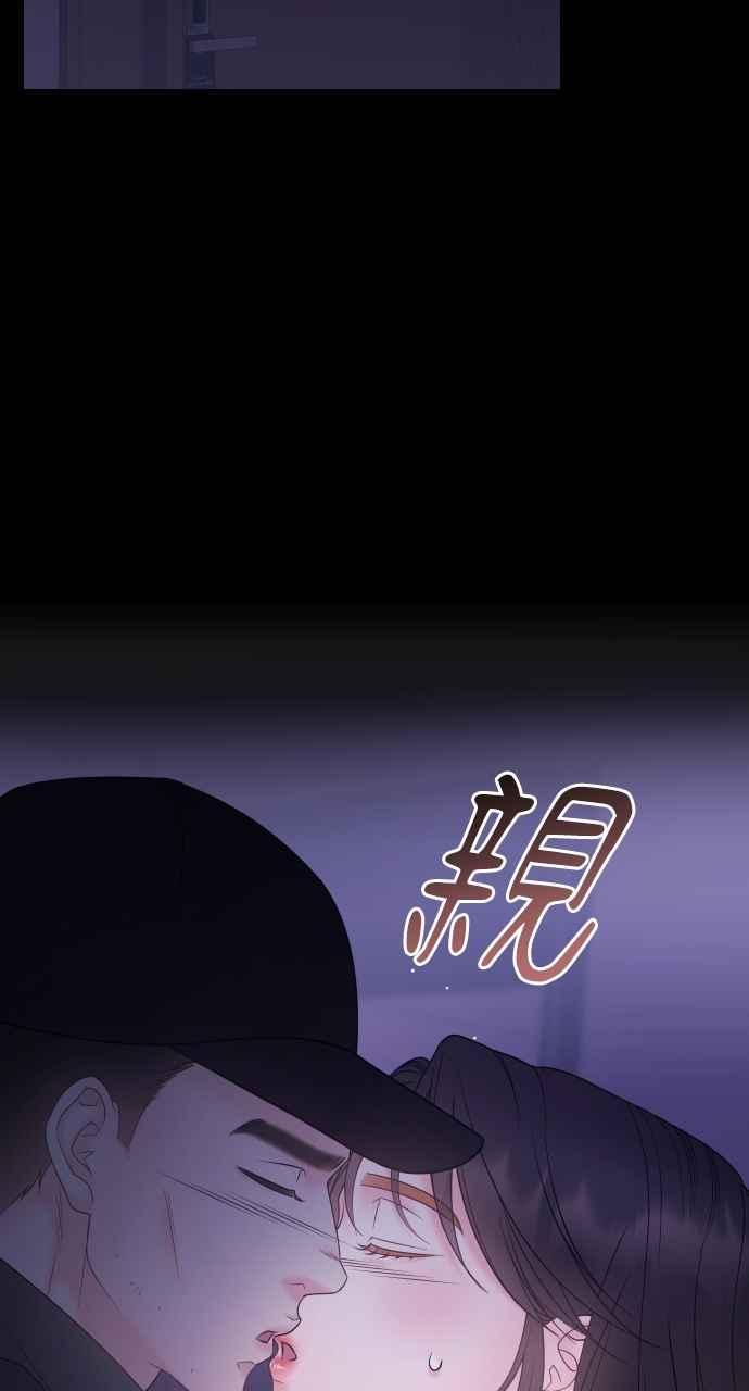 《年下本部长》第47话 第14页