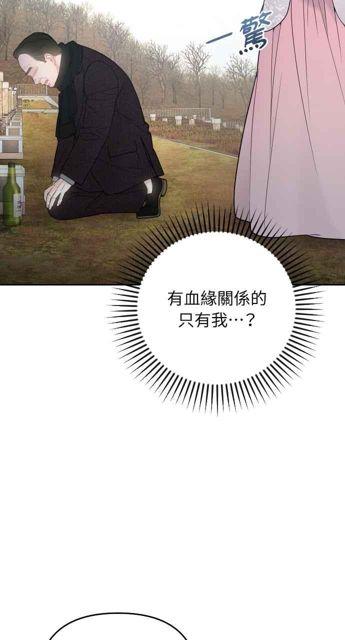 《年下本部长》第47话 第87页