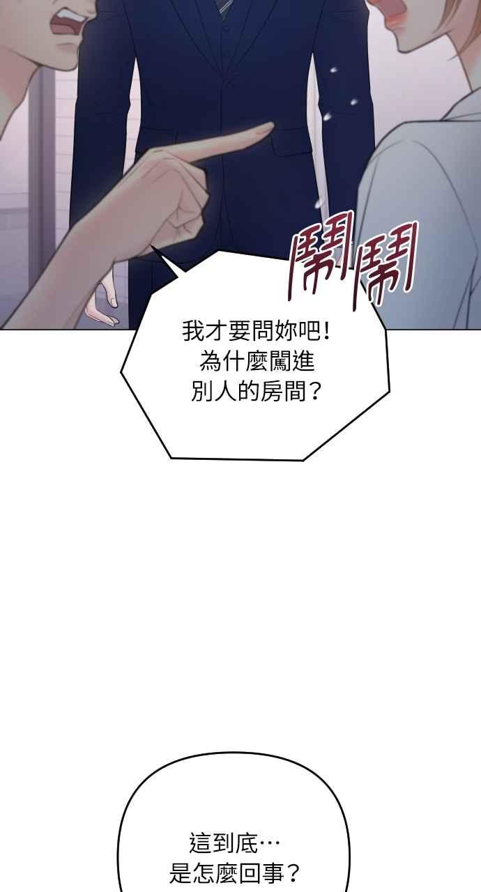 《年下本部长》第47话 第33页