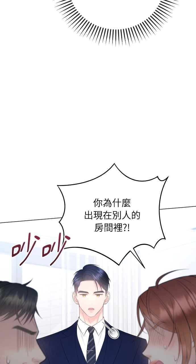 《年下本部长》第47话 第32页