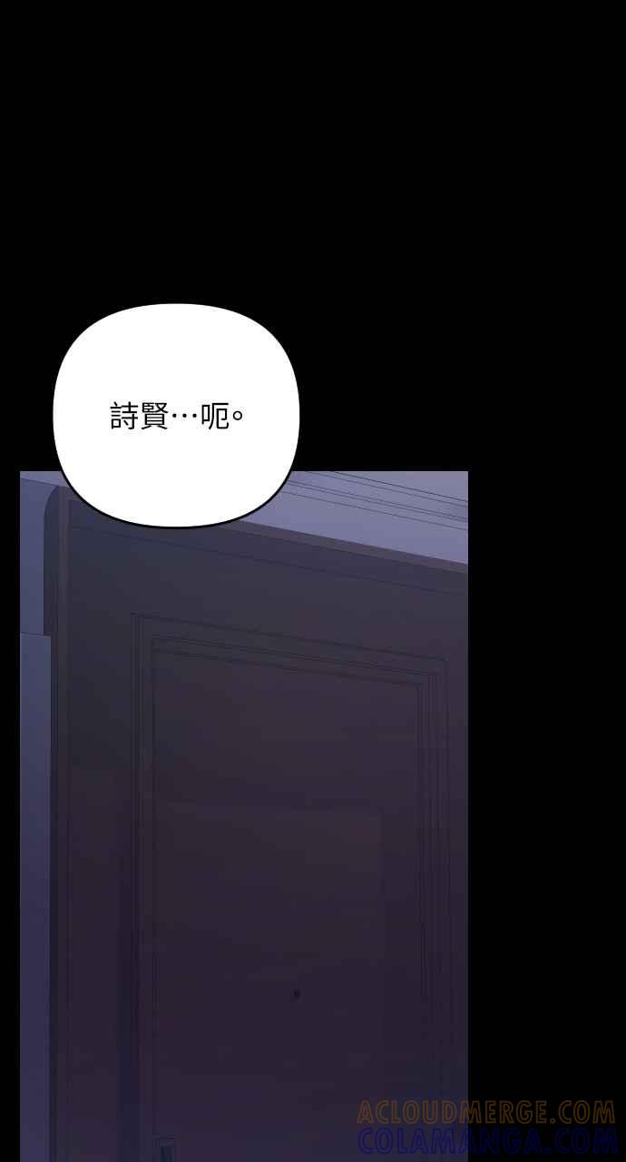 《年下本部长》第47话 第13页