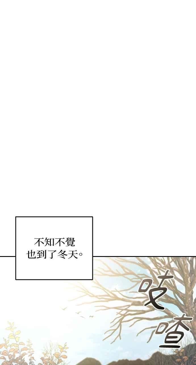 《年下本部长》第47话 第78页