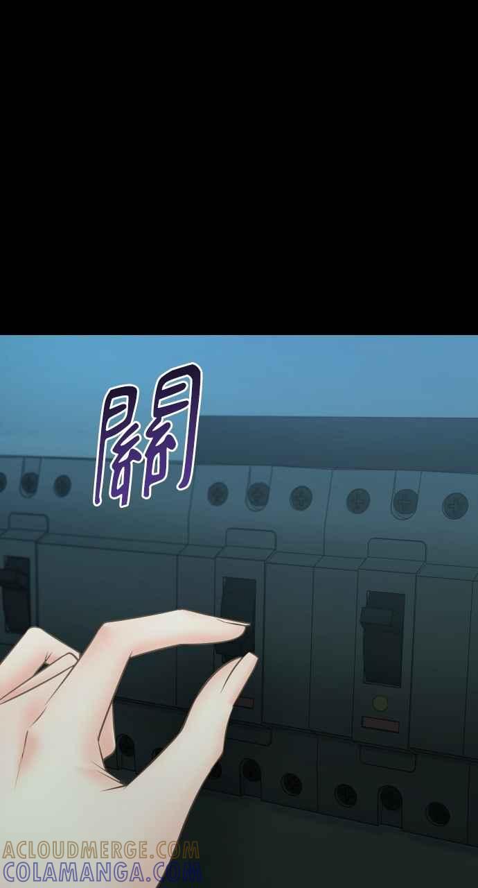 《年下本部长》第47话 第10页