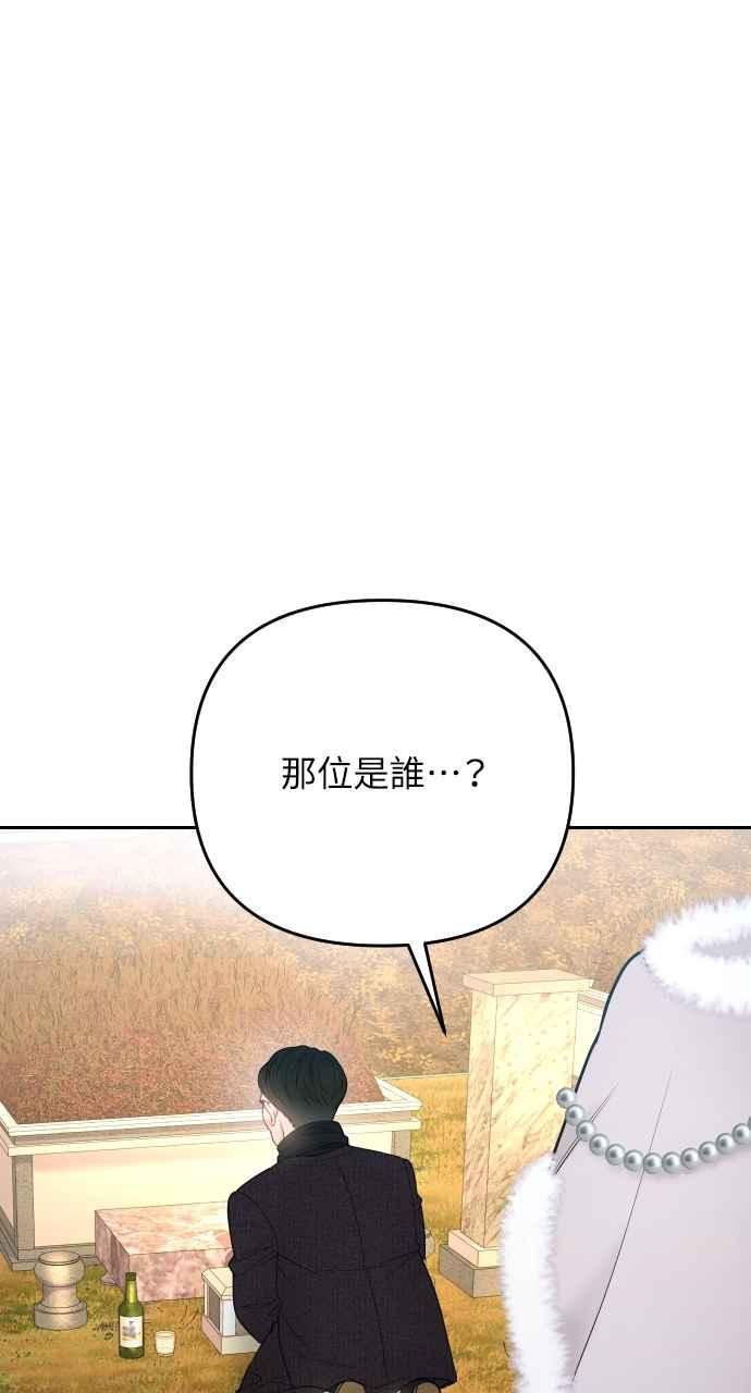 《年下本部长》第47话 第83页