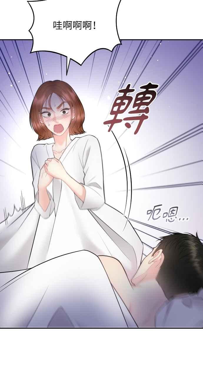 《年下本部长》第47话 第18页