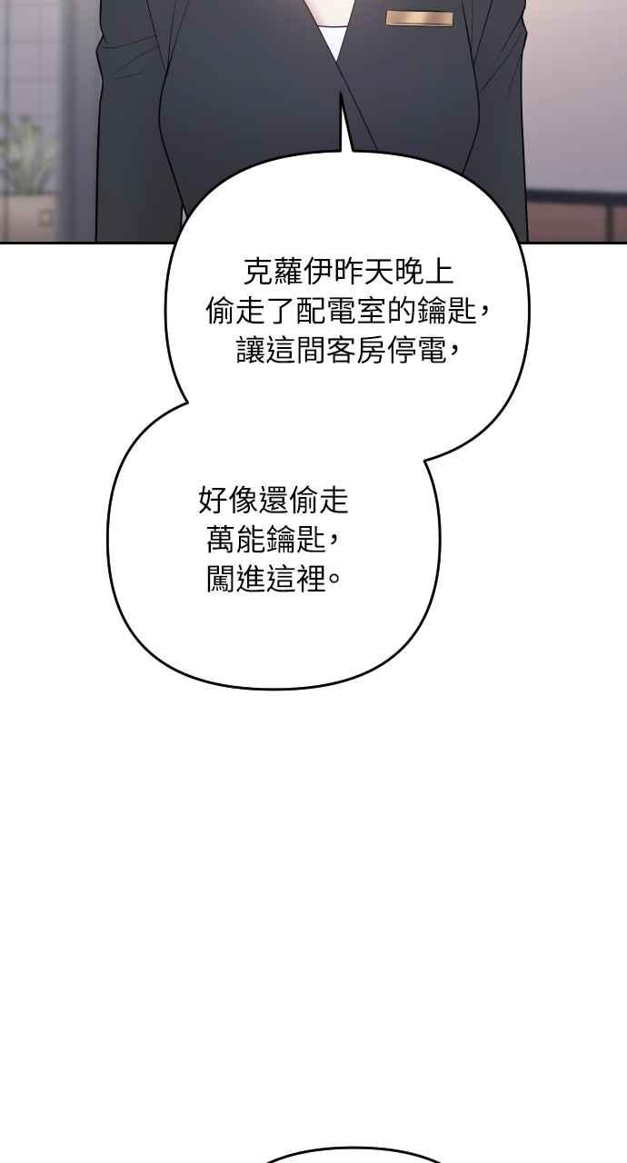 《年下本部长》第47话 第53页