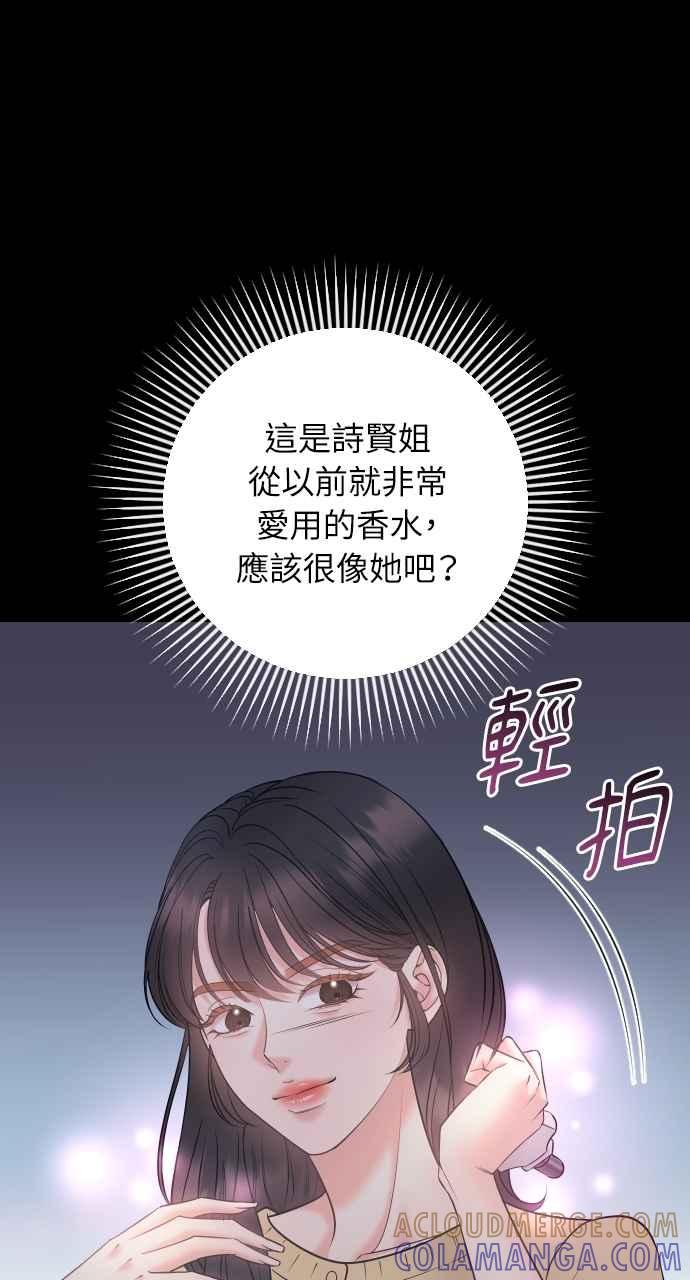 《年下本部长》第47话 第7页