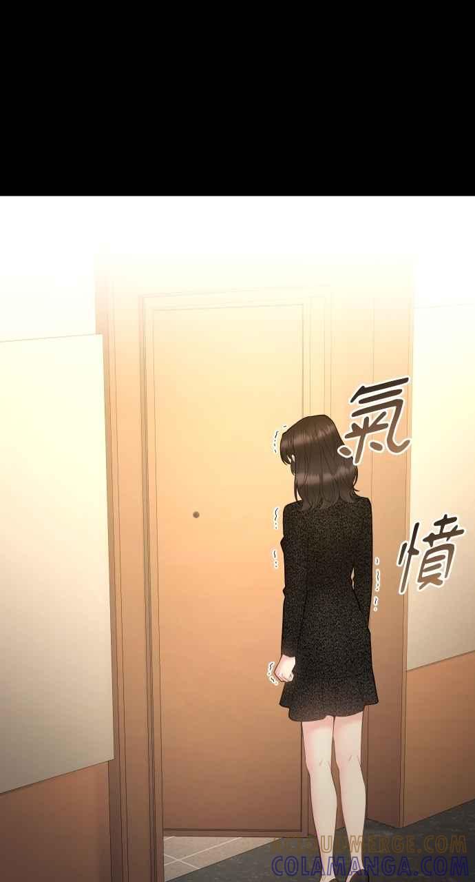 《年下本部长》第47话 第40页