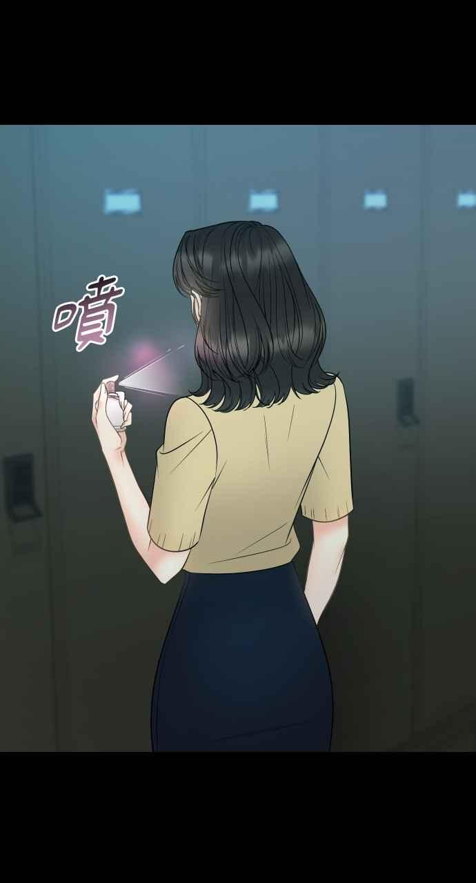 《年下本部长》第47话 第6页