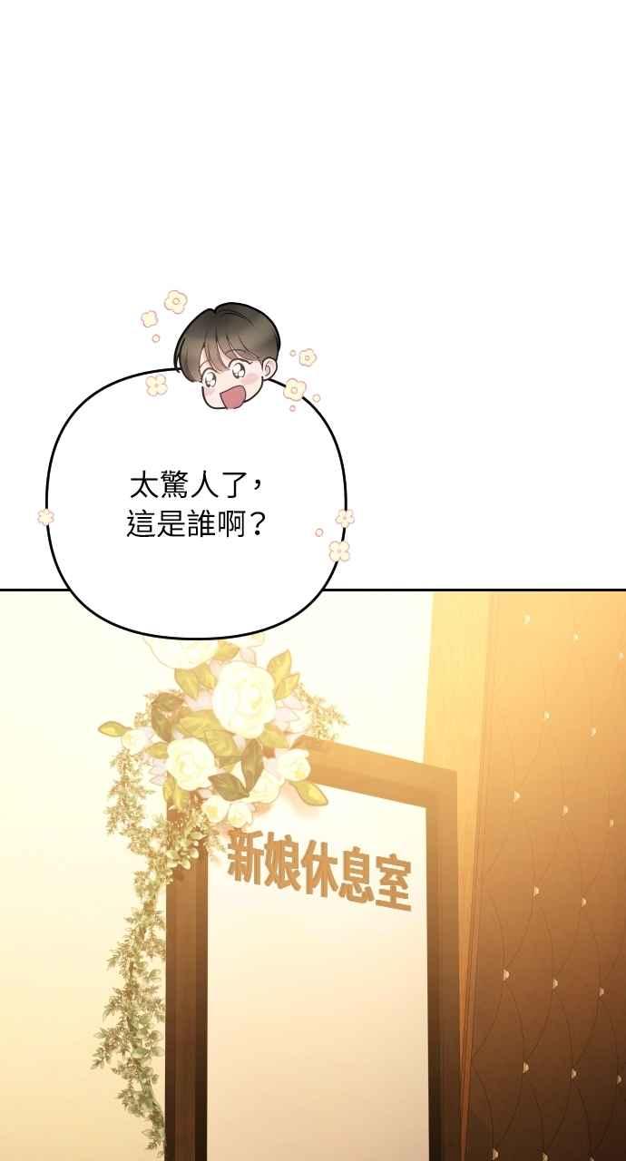 《年下本部长》第48话 第83页
