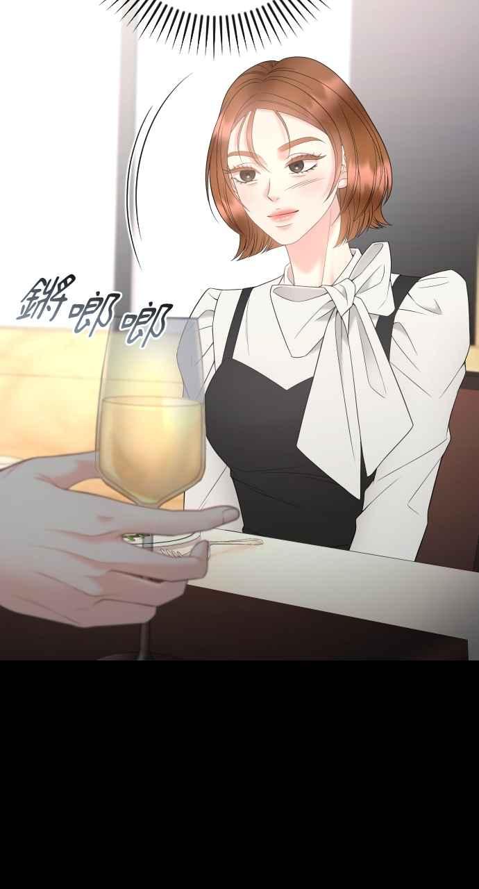 《年下本部长》第48话 第3页