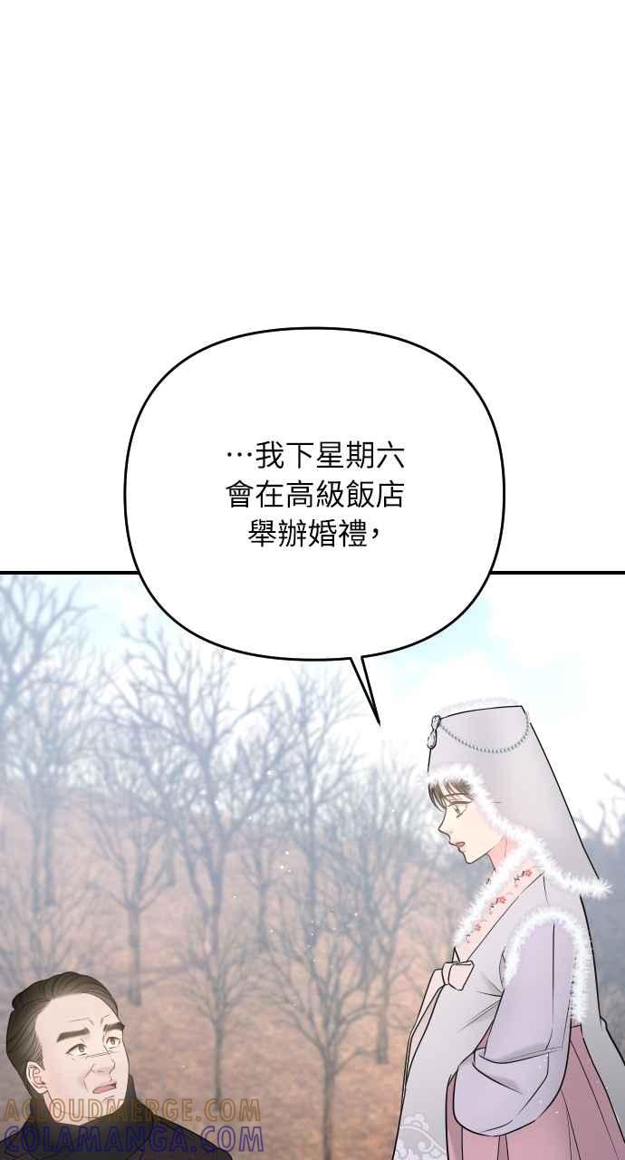 《年下本部长》第48话 第67页