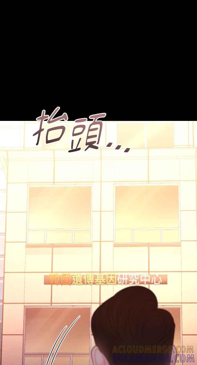 《年下本部长》第48话 第34页