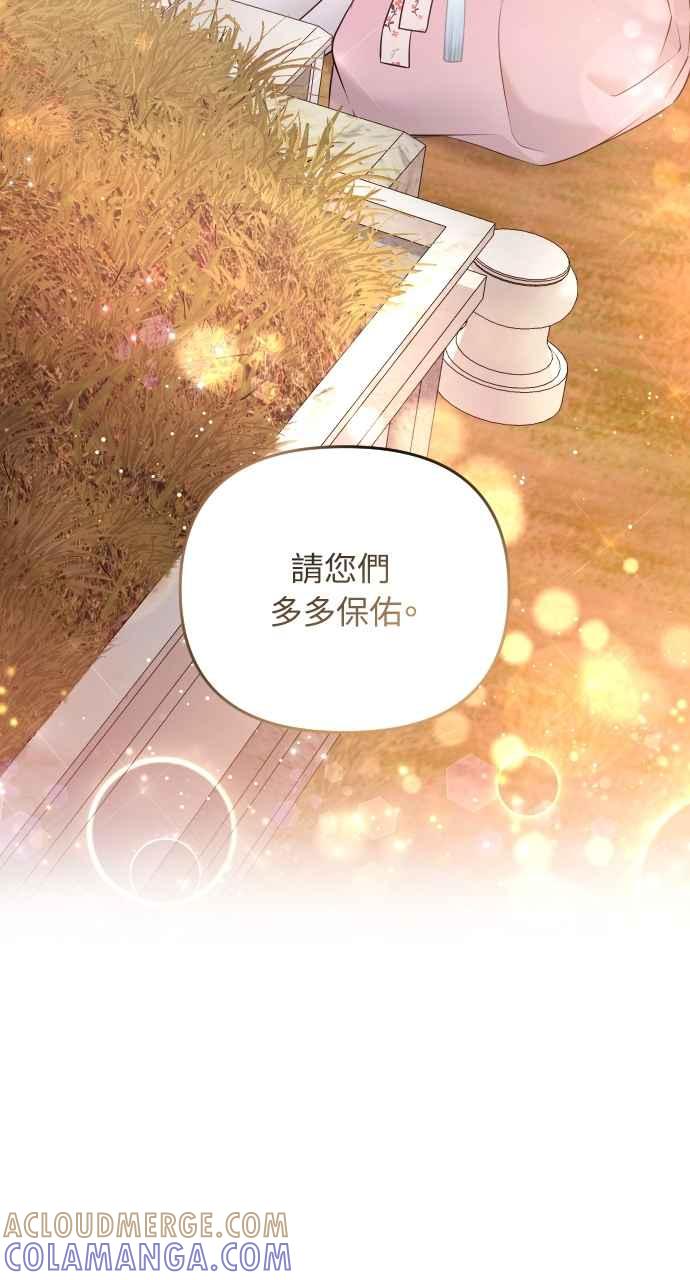 《年下本部长》第48话 第79页