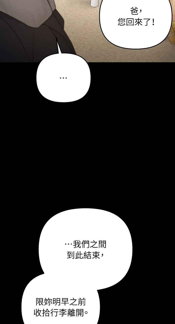 《年下本部长》第48话 第39页