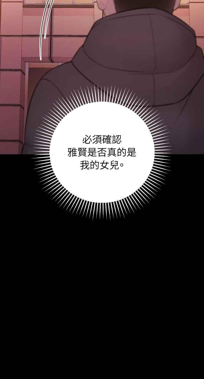 《年下本部长》第48话 第35页