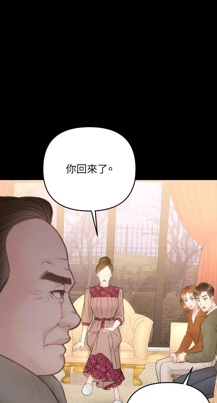 《年下本部长》第48话 第38页