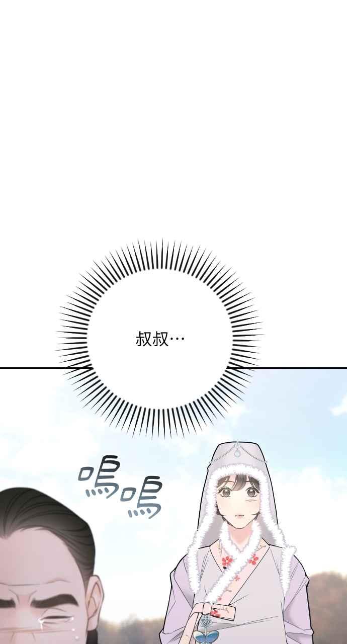 《年下本部长》第48话 第63页