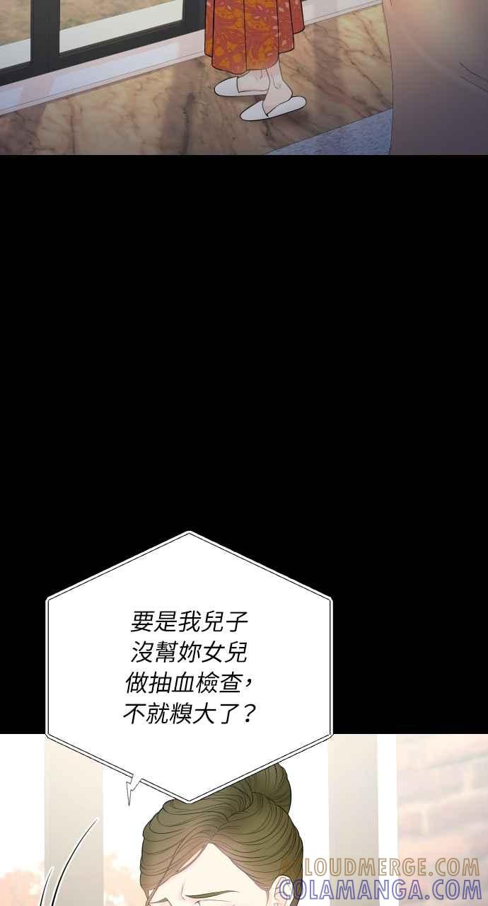 《年下本部长》第48话 第13页