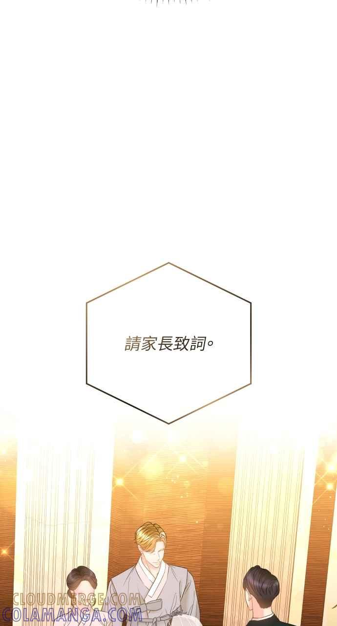 《年下本部长》第49话 第13页