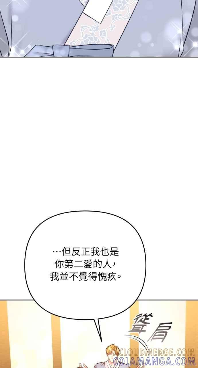 《年下本部长》第49话 第22页