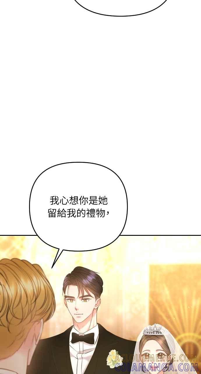 《年下本部长》第49话 第19页