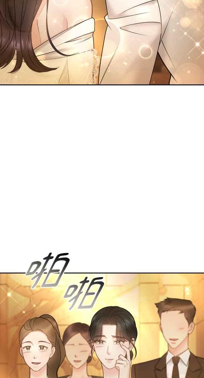 《年下本部长》第49话 第48页