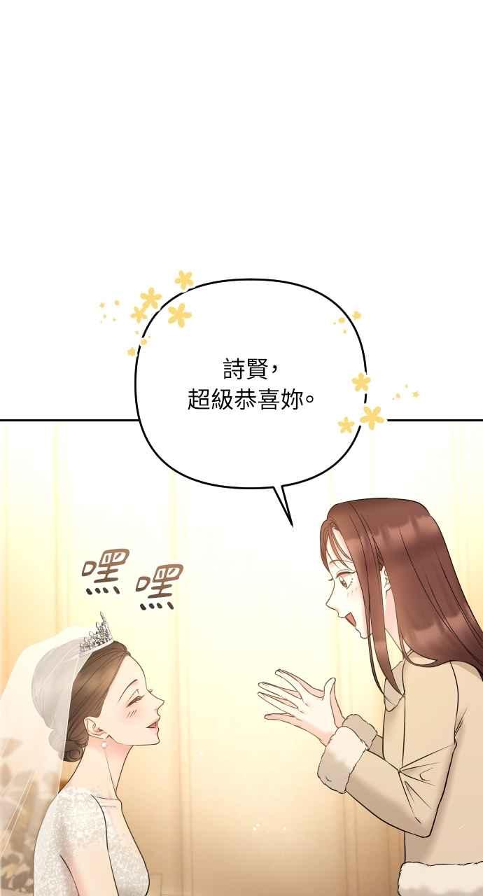 《年下本部长》第49话 第2页