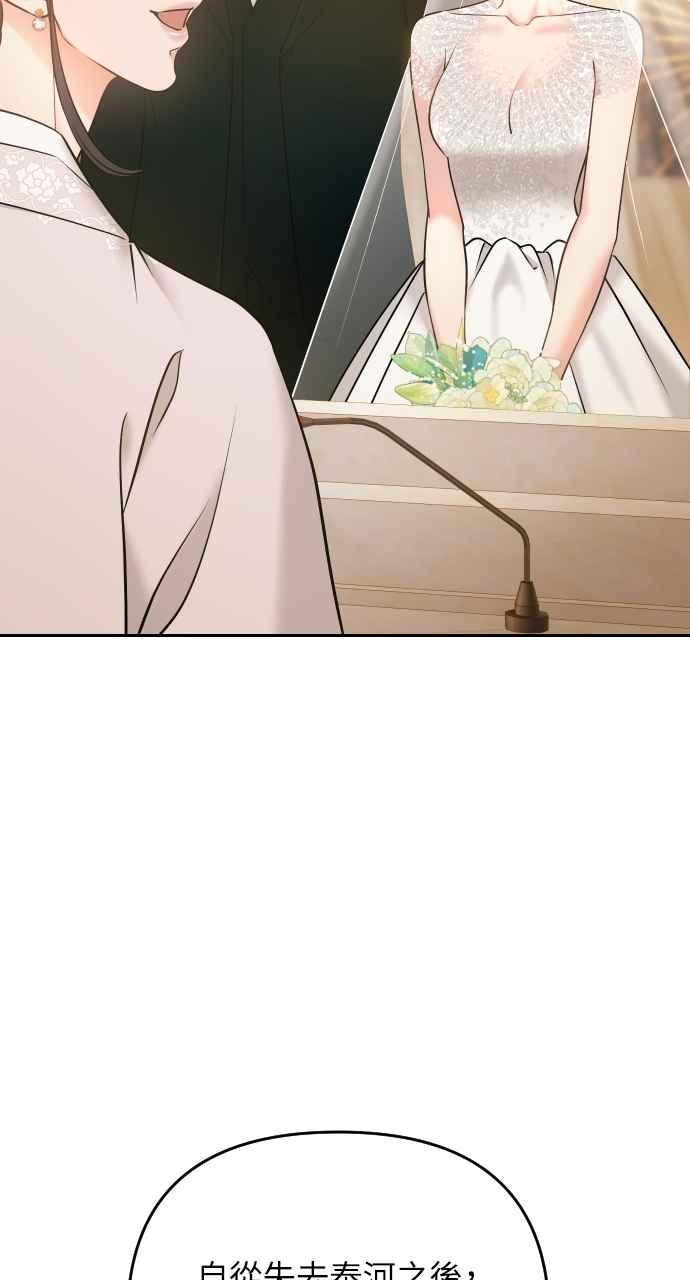 《年下本部长》第49话 第27页