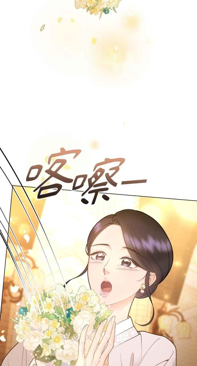 《年下本部长》第49话 第39页
