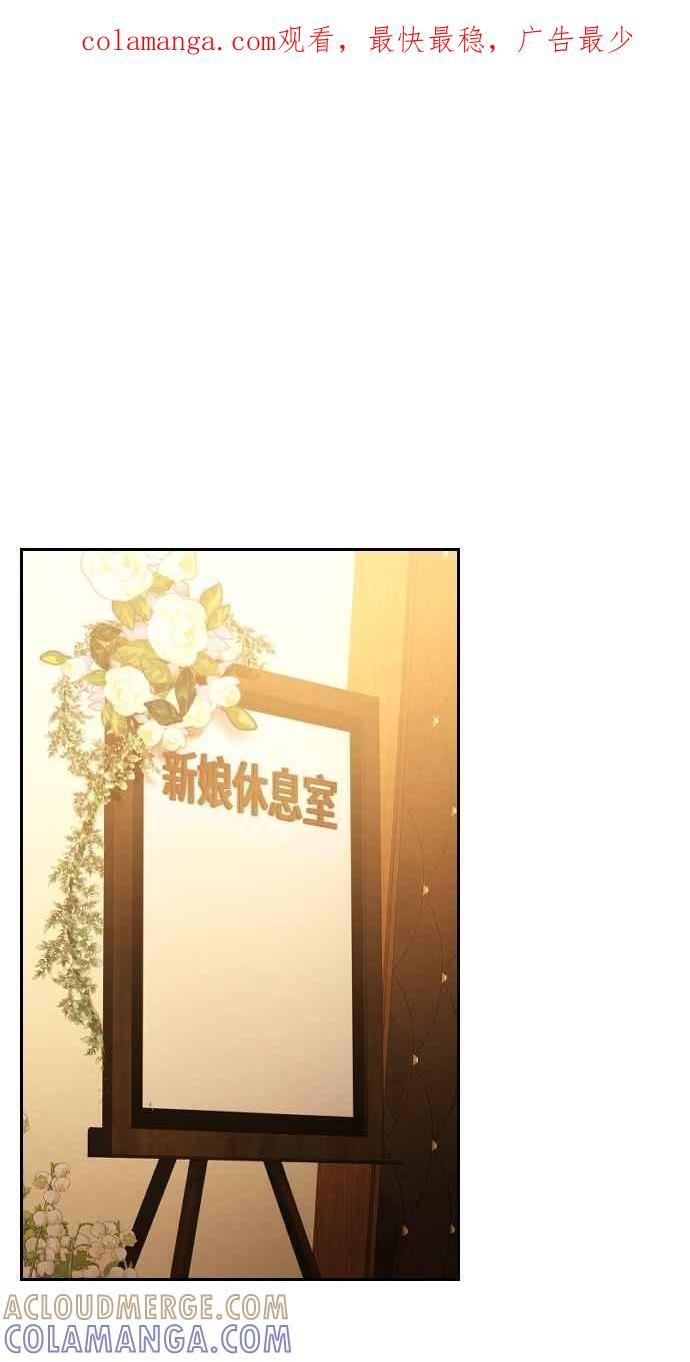 《年下本部长》第49话 第1页