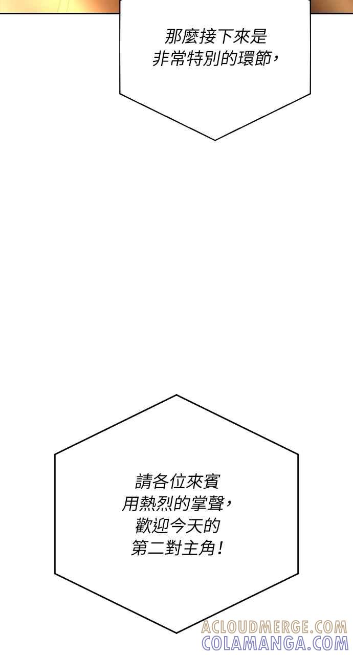 《年下本部长》第49话 第43页