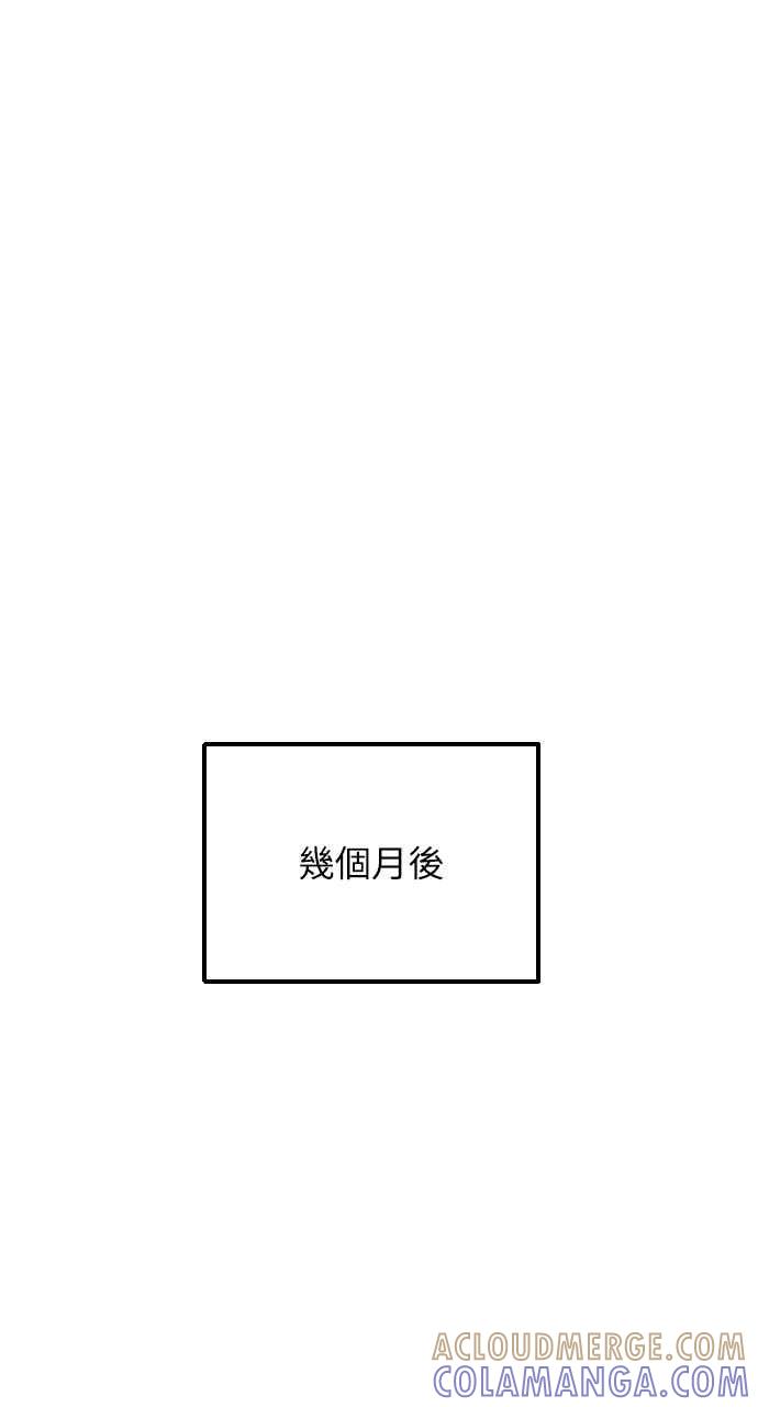 《年下本部长》第50话（最终话） 第31页