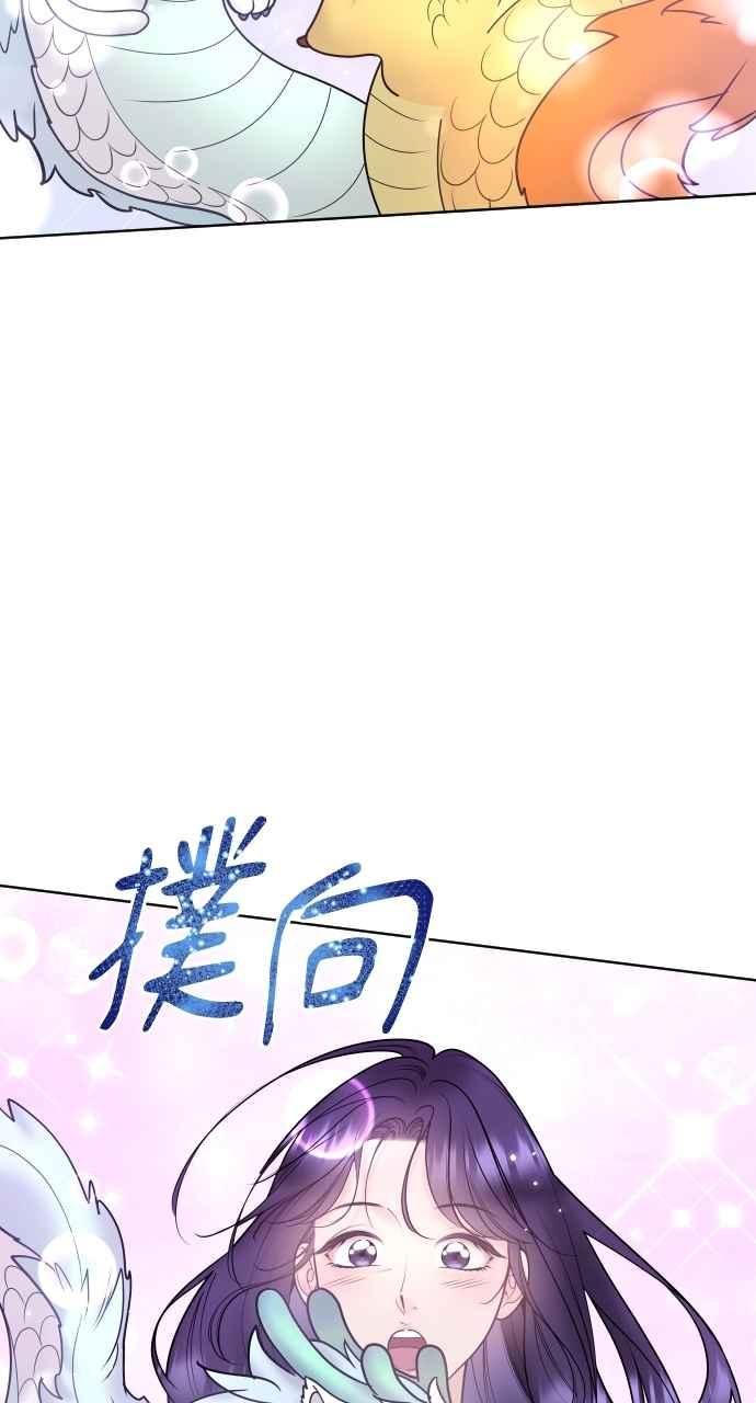 《年下本部长》第50话（最终话） 第27页