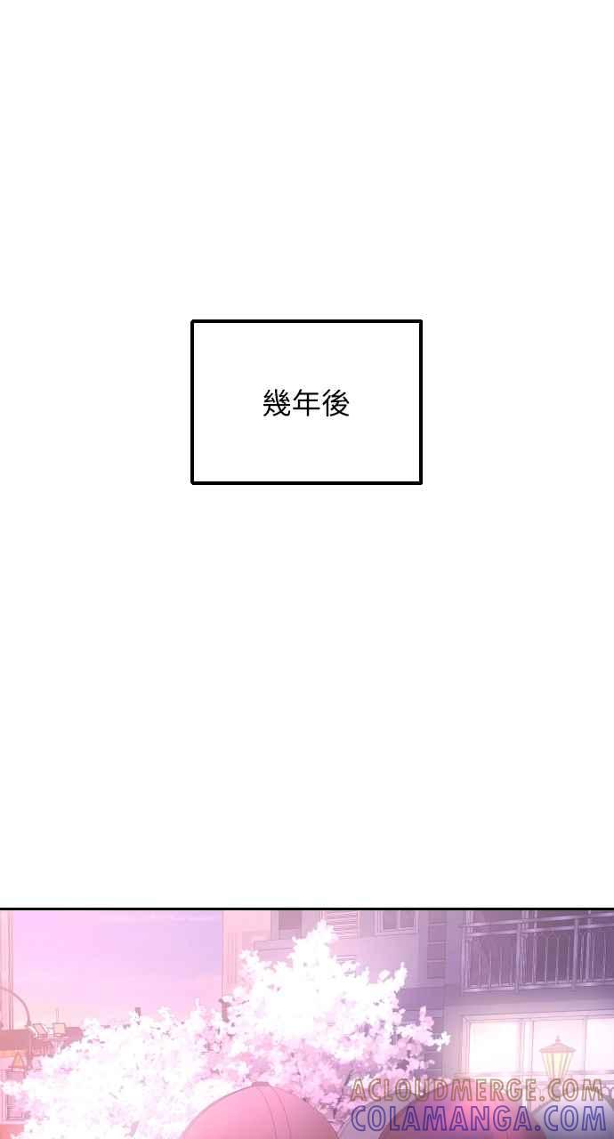 《年下本部长》第50话（最终话） 第70页
