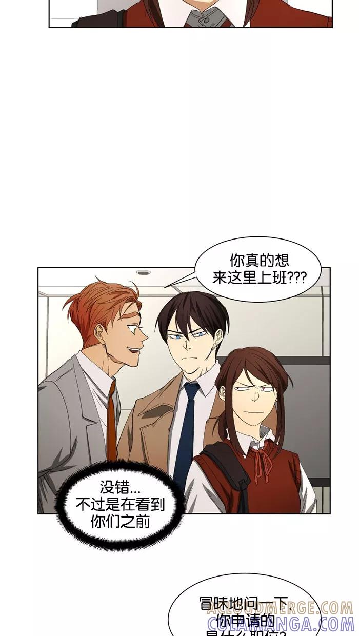 《I Love Liu》第26话 第4页