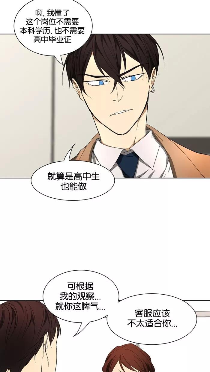 《I Love Liu》第26话 第6页