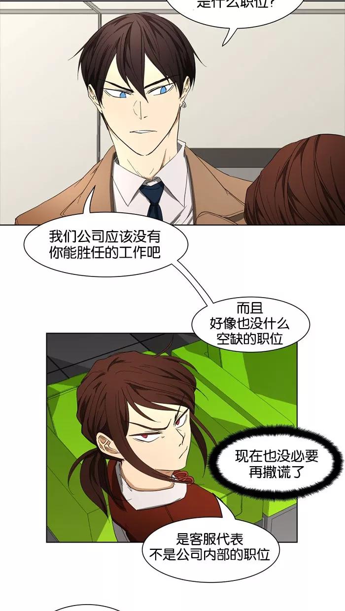 《I Love Liu》第26话 第5页