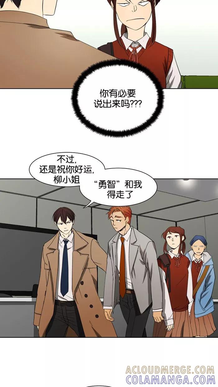 《I Love Liu》第26话 第7页
