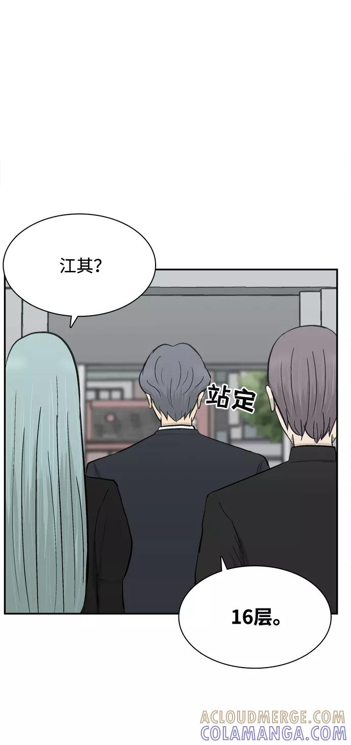 《God楼主》第49话 第16页
