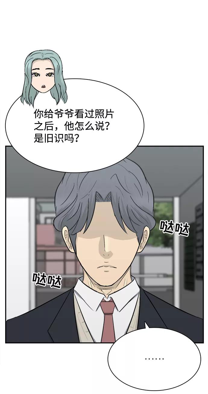 《God楼主》第49话 第15页