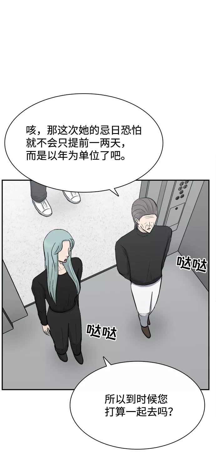 《God楼主》第49话 第12页