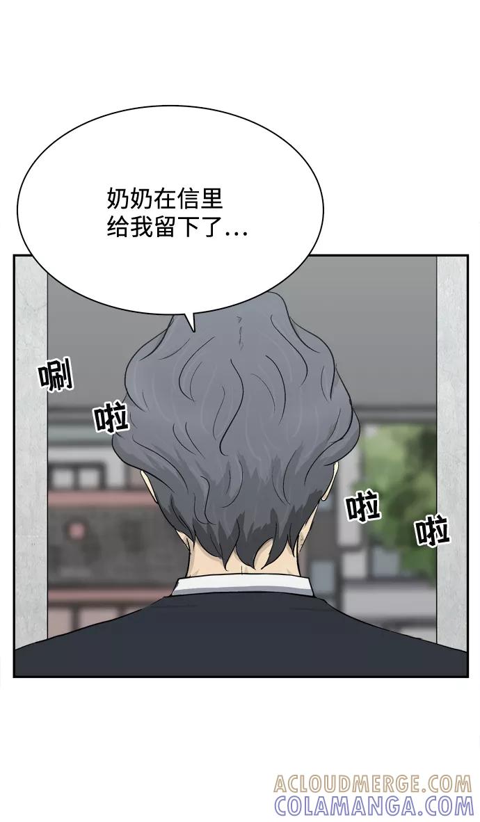 《God楼主》第49话 第19页