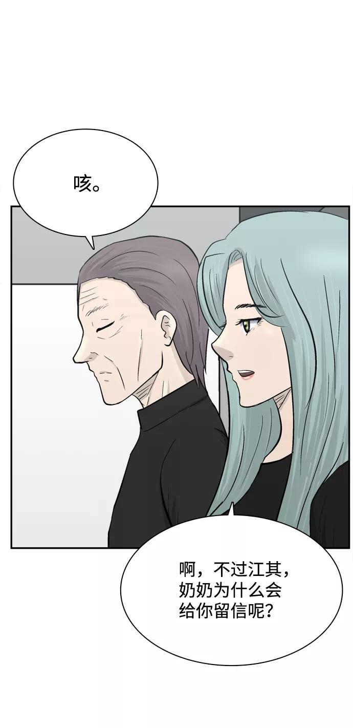 《God楼主》第49话 第14页