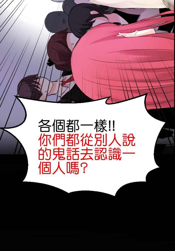 《倾恋的蜜封罐》012-- 你是听别人的话去认识人吗_ 第30页