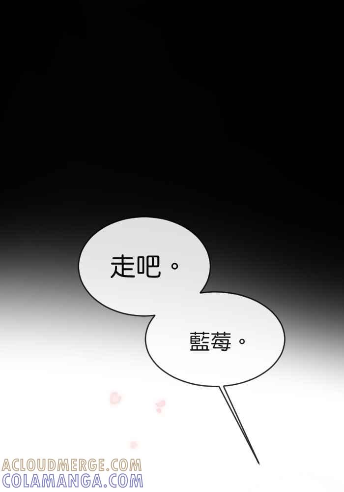 《倾恋的蜜封罐》012-- 你是听别人的话去认识人吗_ 第31页