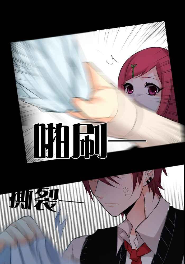《倾恋的蜜封罐》012-- 你是听别人的话去认识人吗_ 第26页