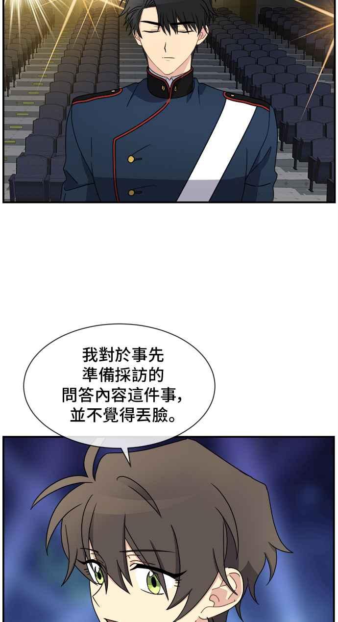 《皇太子妃101》第18话 第27页